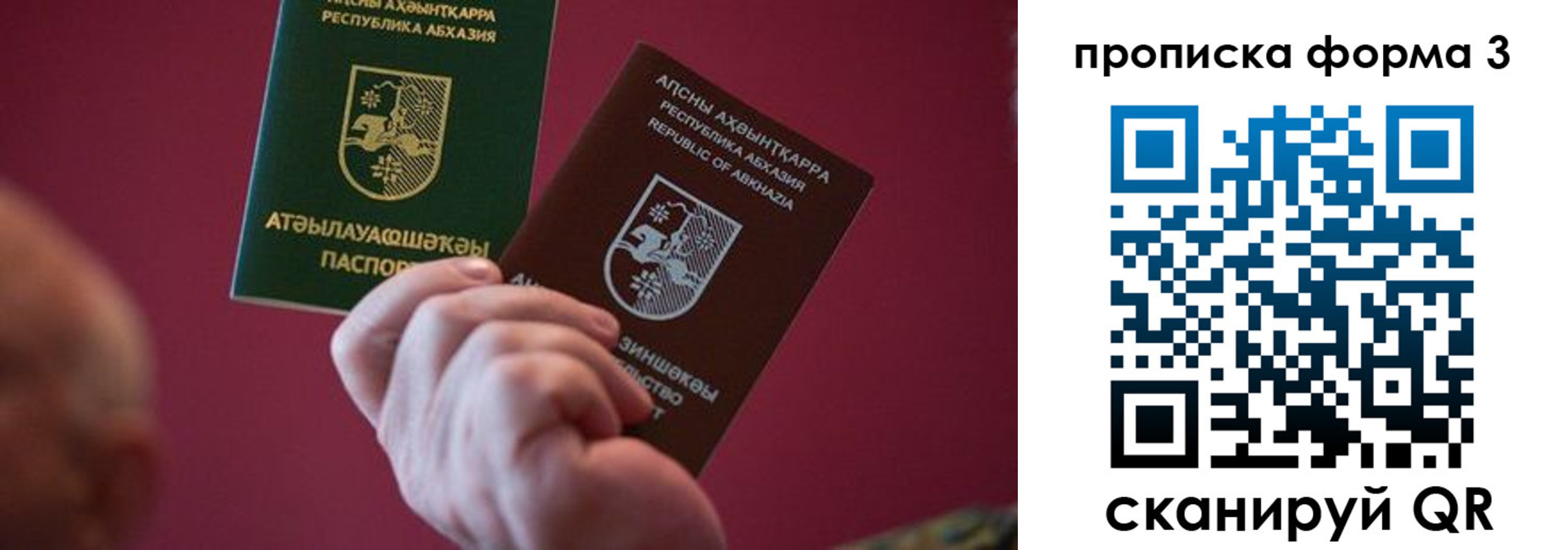 временная регистрация недорого в Октябрьске